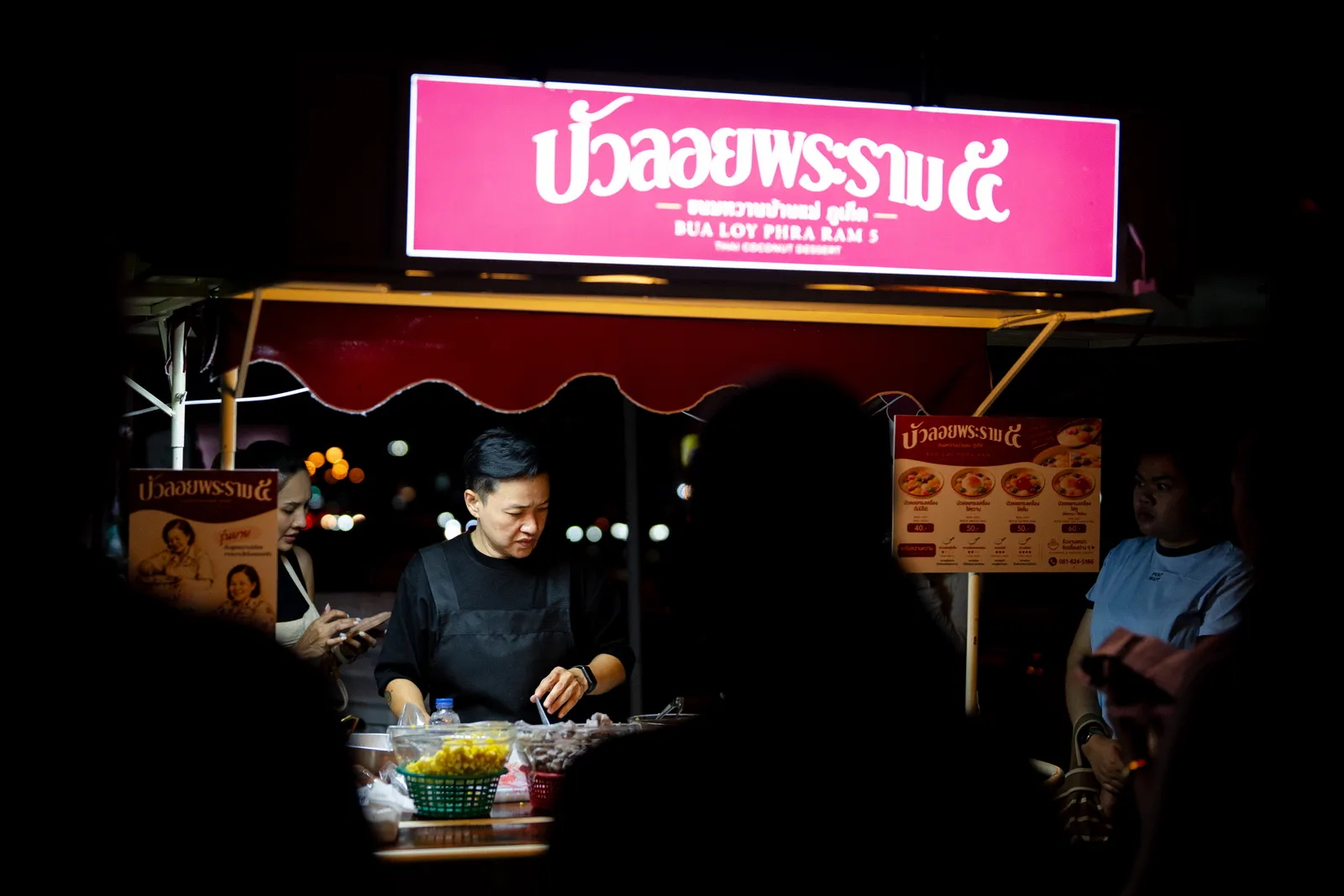 หน้าร้านบัวลอยพระราม ๕ ฉลอง ภูเก็ต ตอนกลางคืน